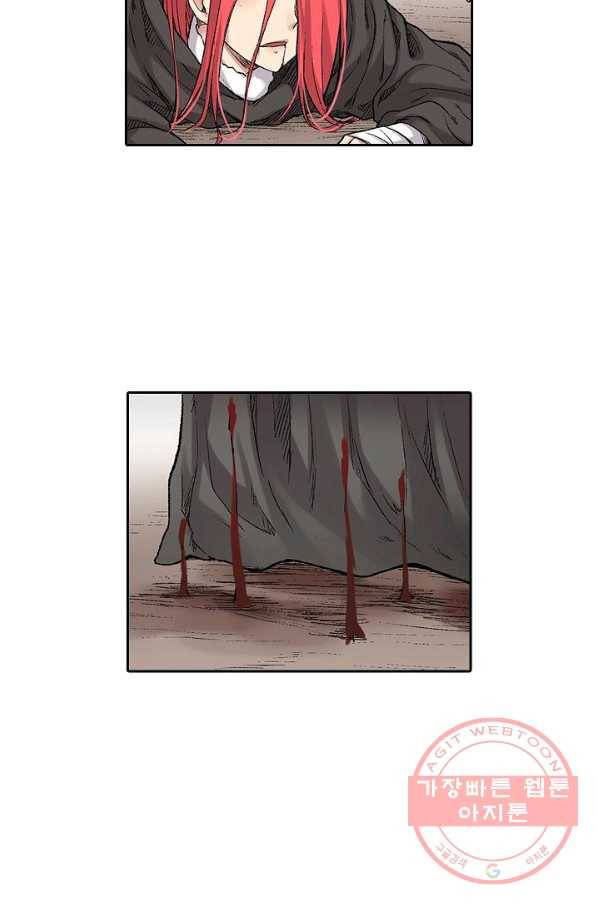 무기가게 사장님 55화 62
