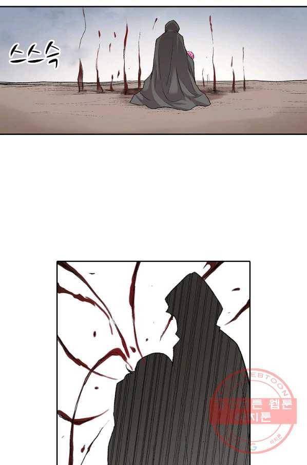 무기가게 사장님 55화 63