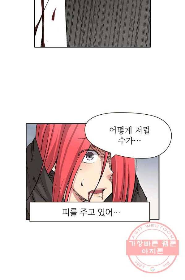무기가게 사장님 55화 64