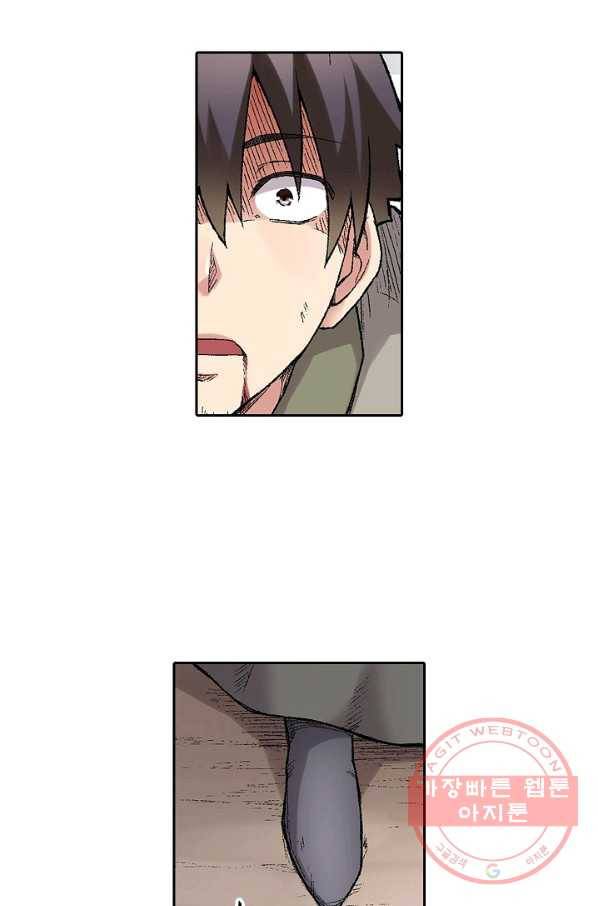 무기가게 사장님 55화 65