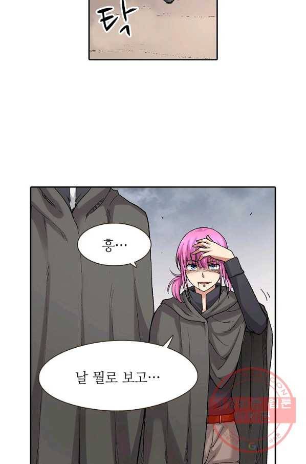 무기가게 사장님 55화 66