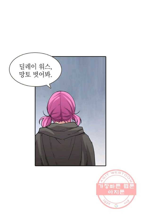 무기가게 사장님 55화 68