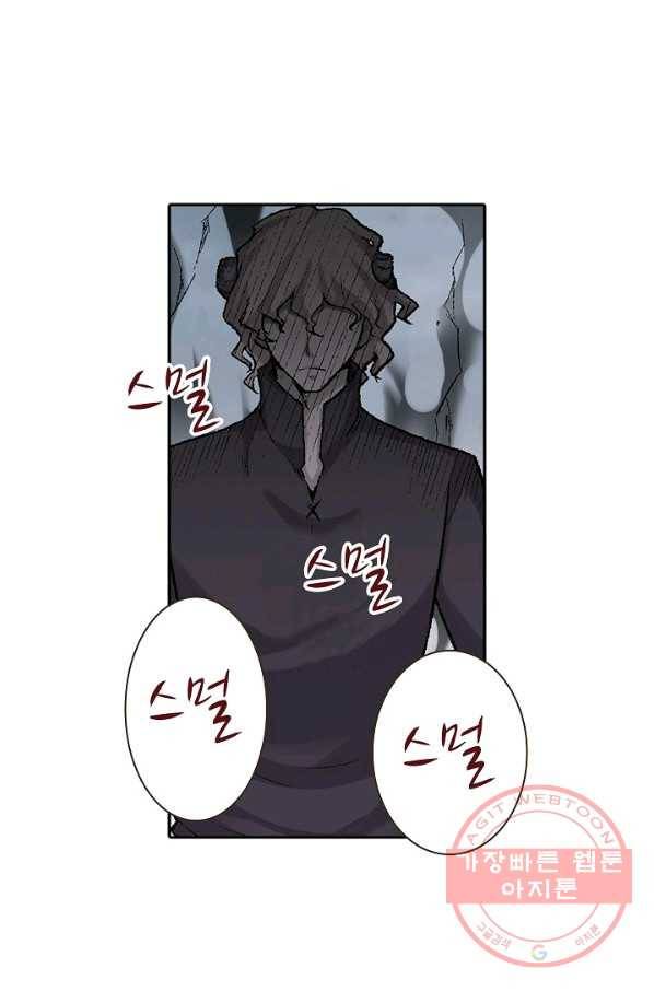 무기가게 사장님 55화 72
