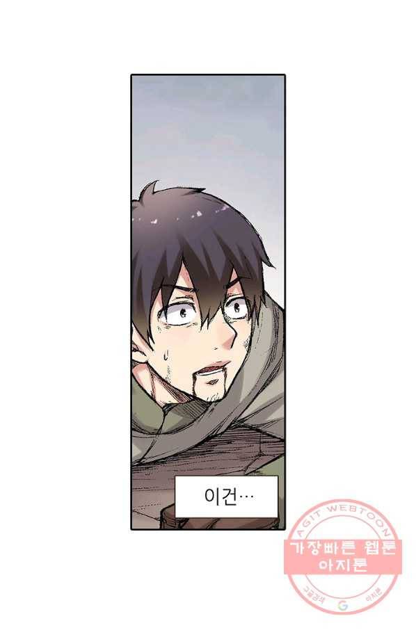 무기가게 사장님 55화 73