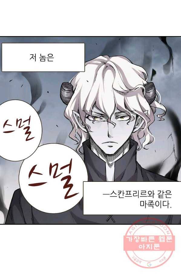무기가게 사장님 55화 76