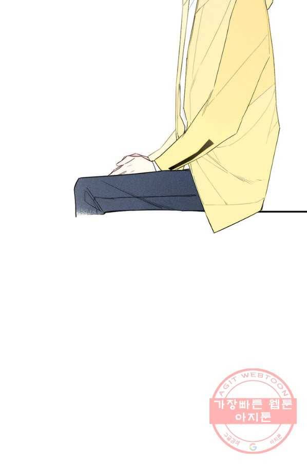 울어줘 138화 3