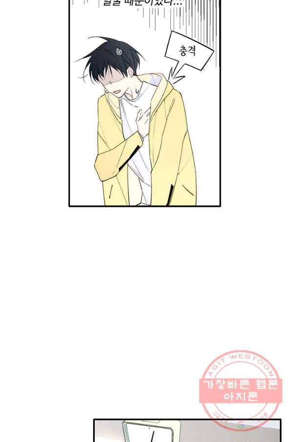 울어줘 138화 7