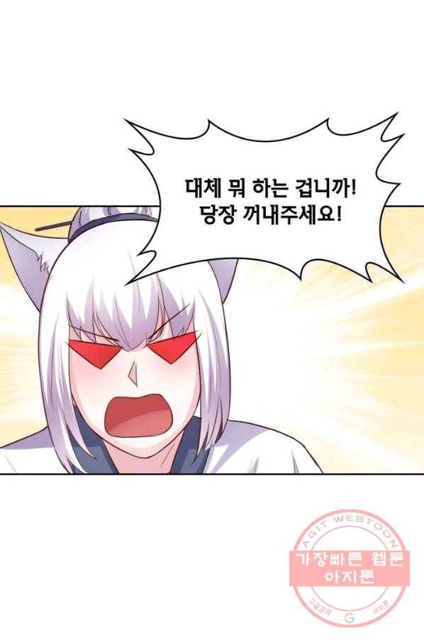 황비는 여우해 185화 1