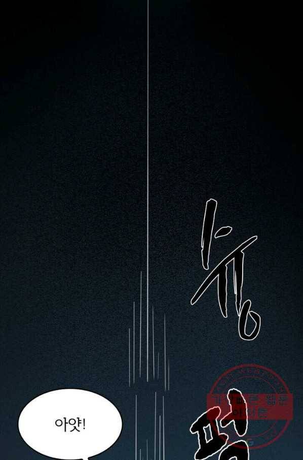 황비는 여우해 185화 4