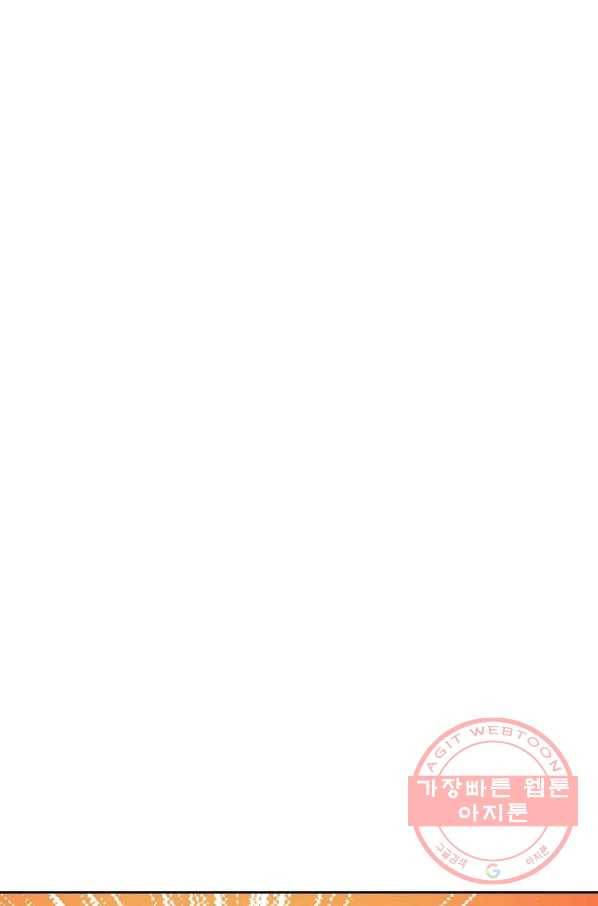 황비는 여우해 185화 8