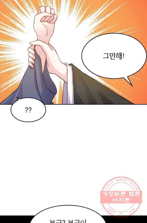 황비는 여우해 185화 9
