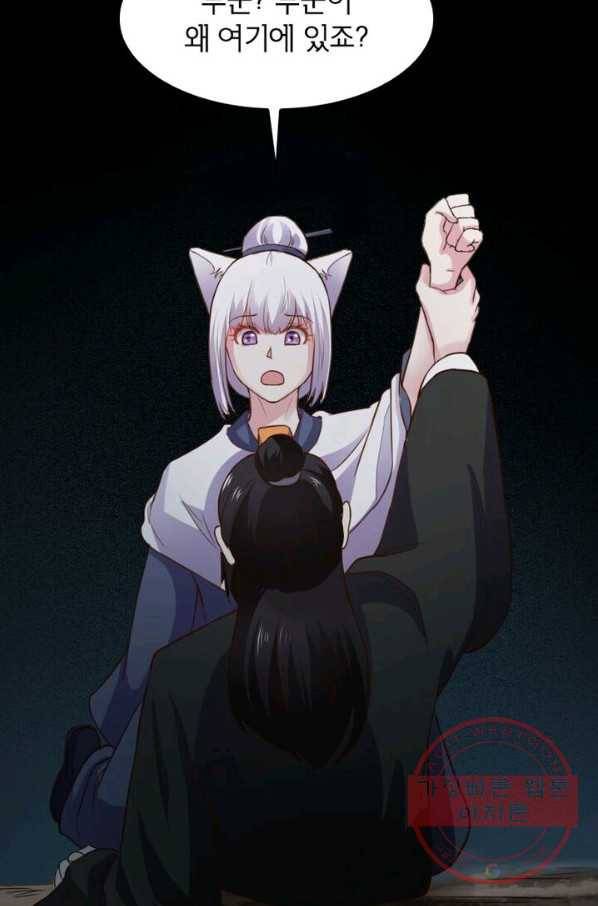 황비는 여우해 185화 10