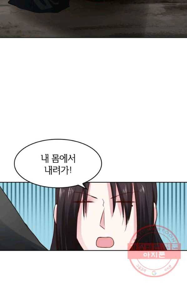 황비는 여우해 185화 11