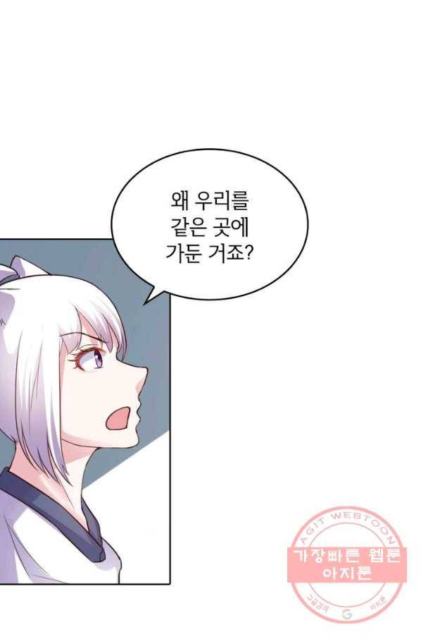 황비는 여우해 185화 12