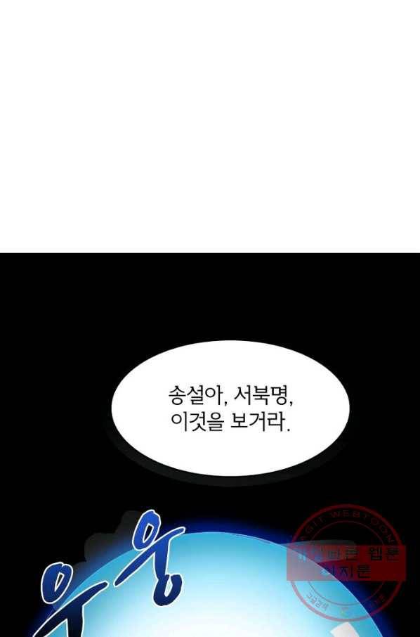 황비는 여우해 185화 14