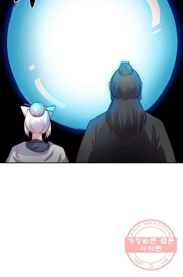 황비는 여우해 185화 15