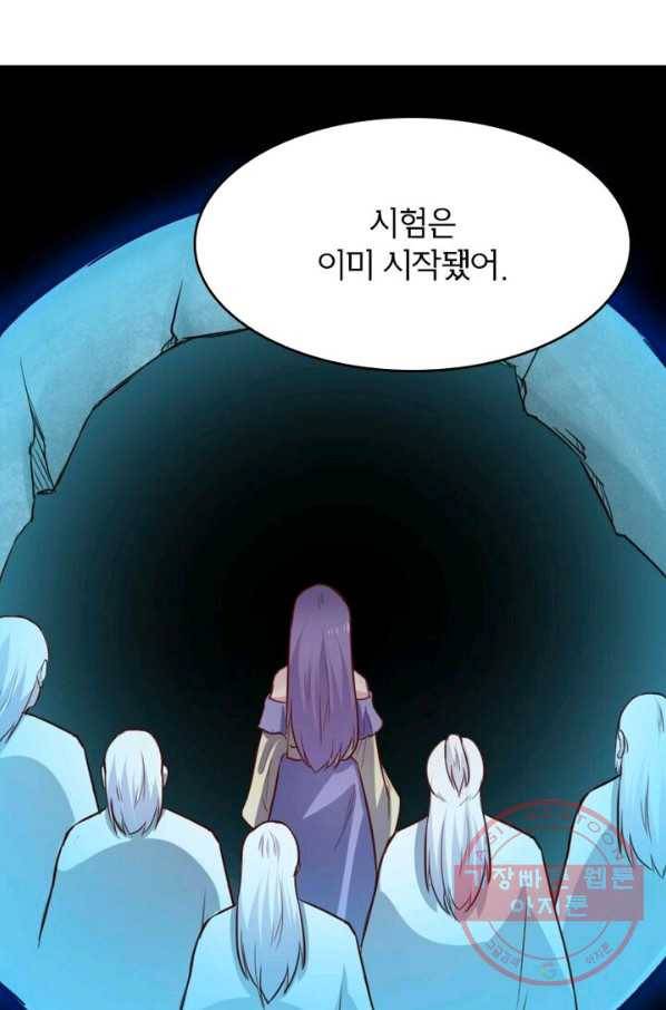 황비는 여우해 185화 16