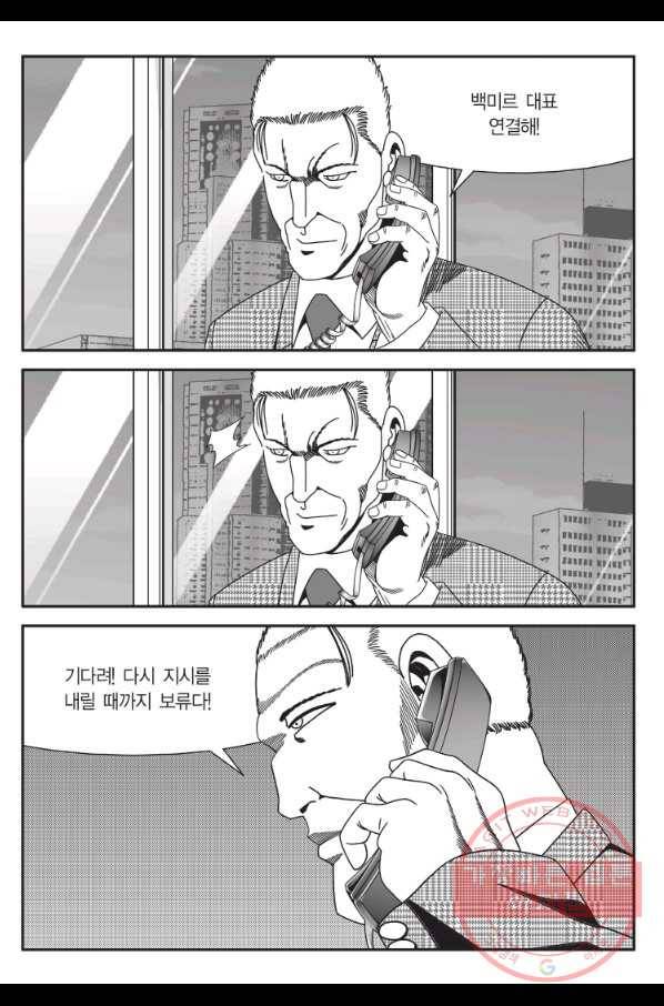도시정벌 11부 198화 4