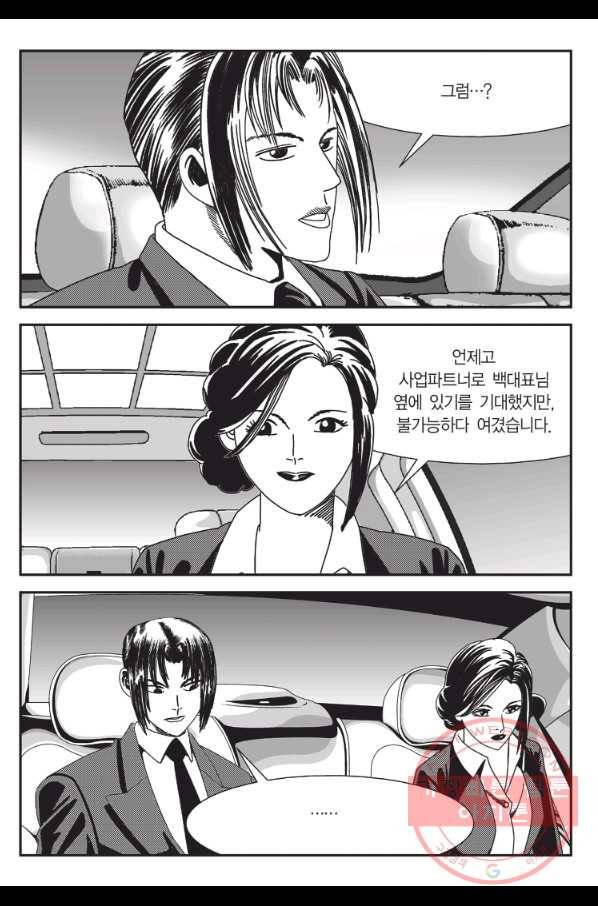 도시정벌 11부 198화 10