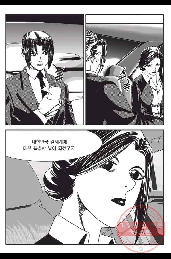 도시정벌 11부 198화 16