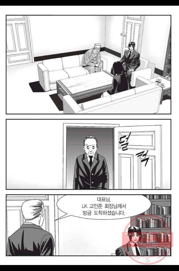 도시정벌 11부 198화 22