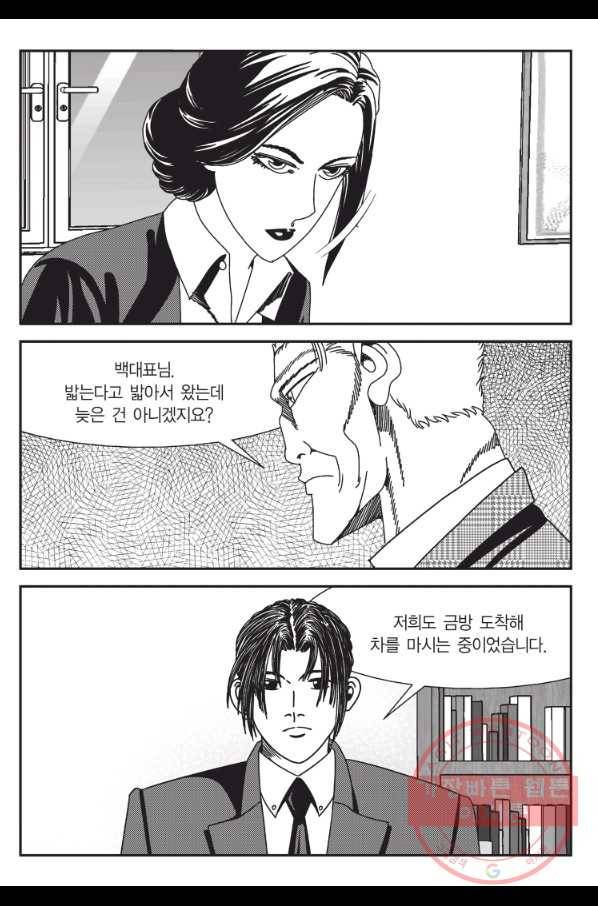도시정벌 11부 198화 24