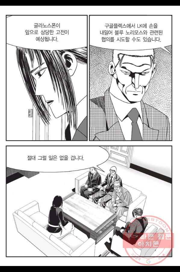 도시정벌 11부 198화 28