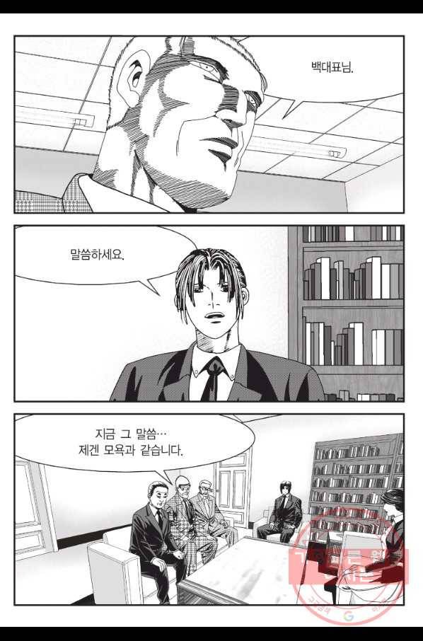 도시정벌 11부 198화 30