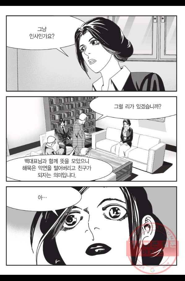 도시정벌 11부 198화 34