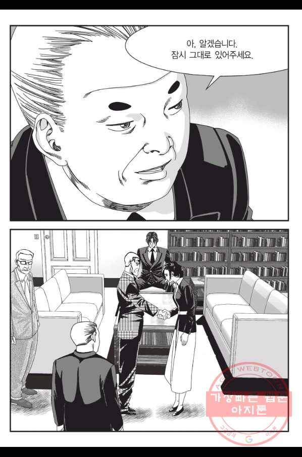 도시정벌 11부 198화 36