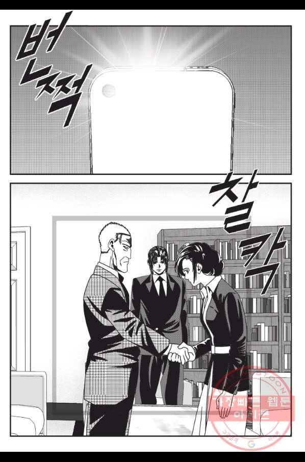 도시정벌 11부 198화 38