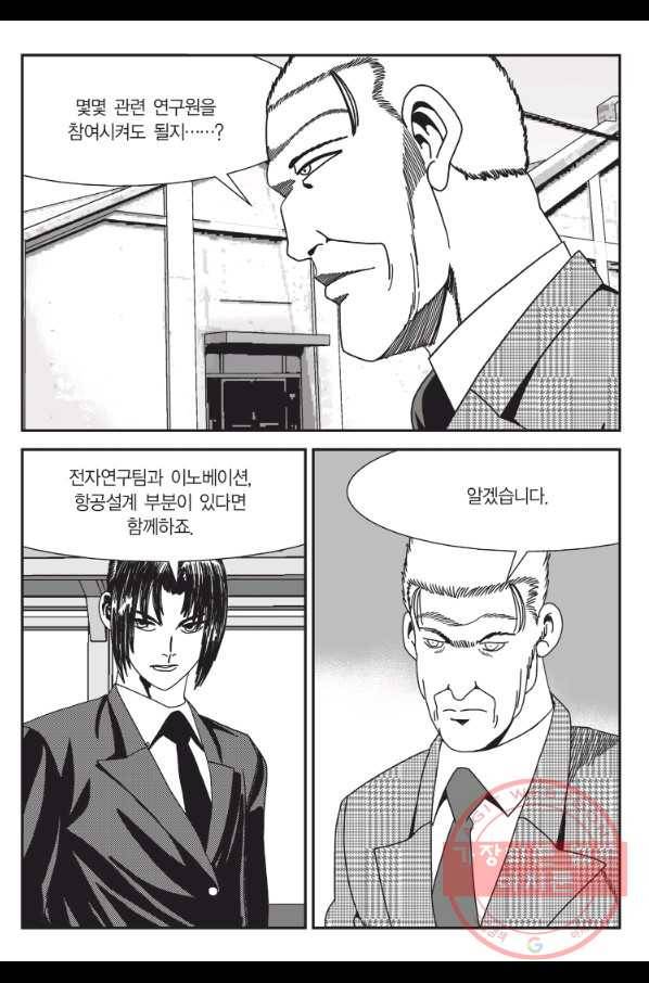 도시정벌 11부 198화 46