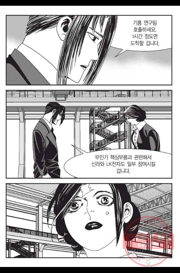 도시정벌 11부 198화 48
