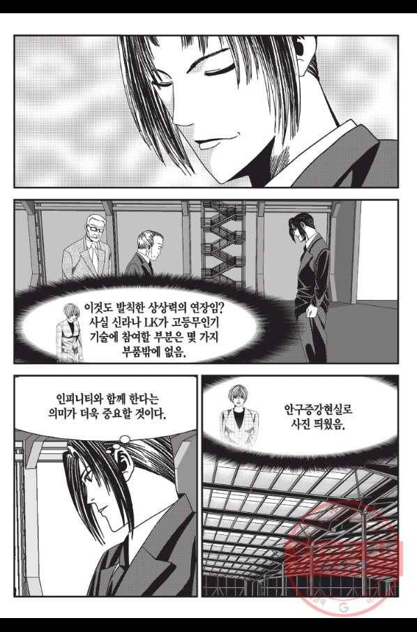 도시정벌 11부 198화 50