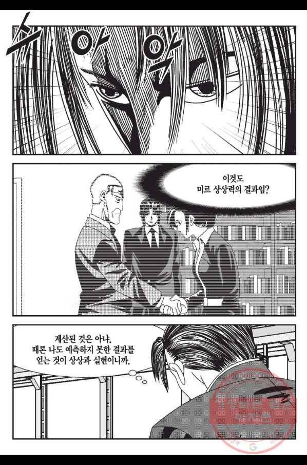 도시정벌 11부 198화 51
