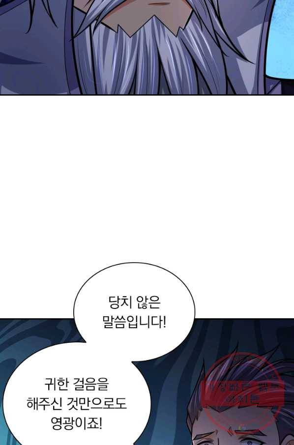 신무천존 67화 2