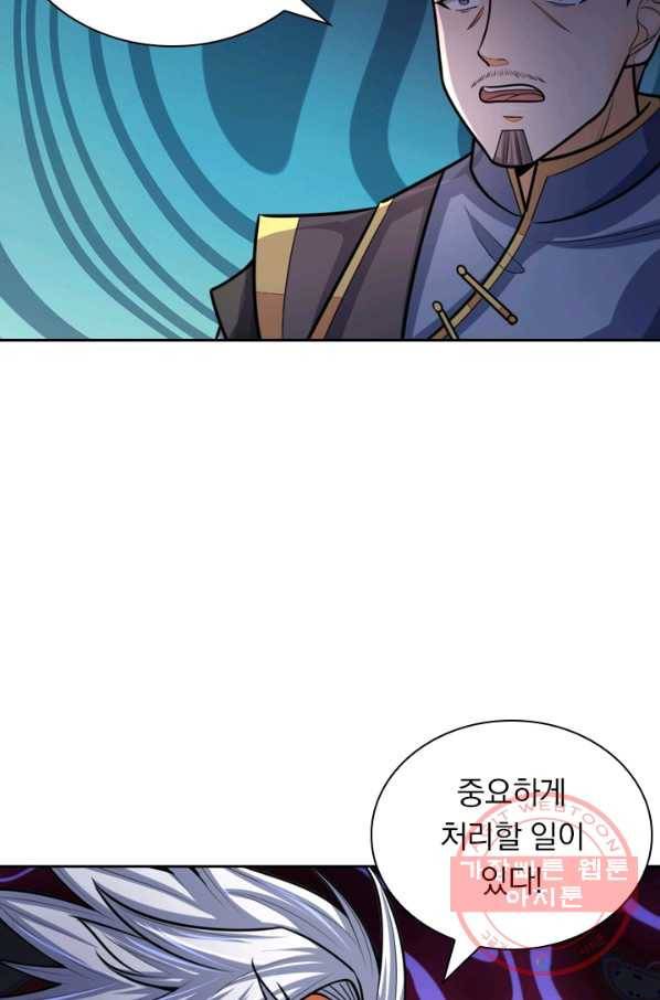 신무천존 67화 3