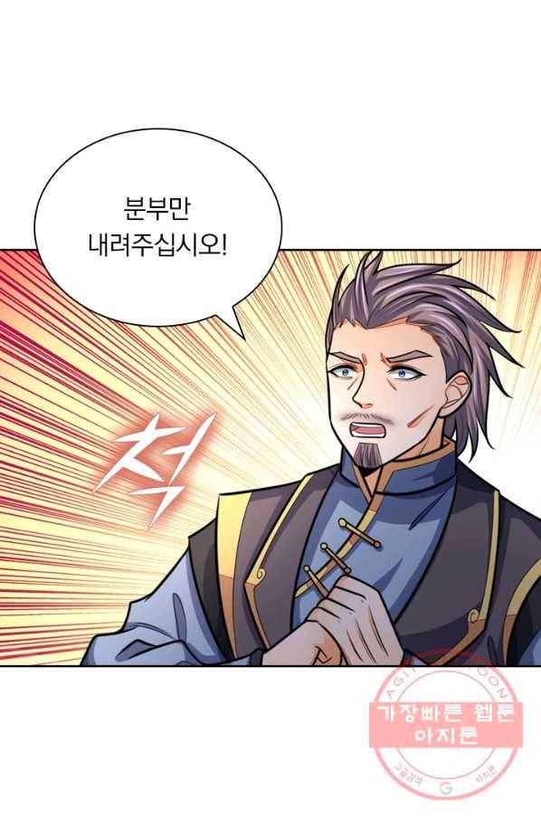 신무천존 67화 6