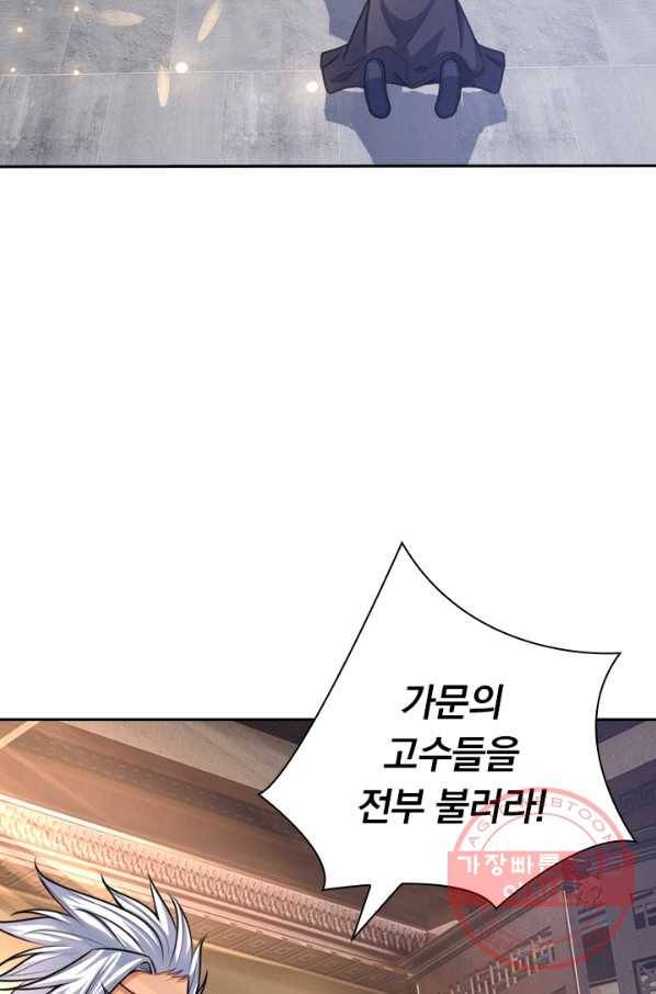 신무천존 67화 8