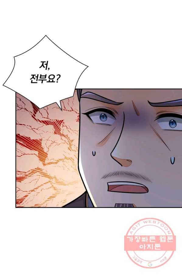 신무천존 67화 10