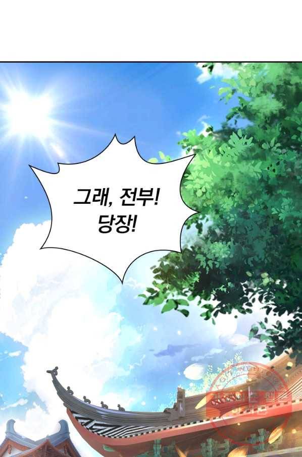 신무천존 67화 11