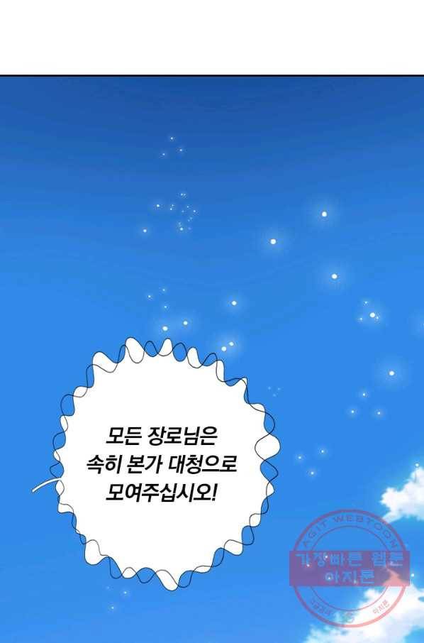 신무천존 67화 13