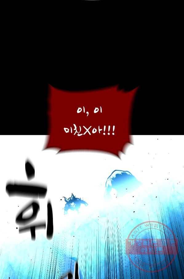 재능 삼킨 마법사 17화 7