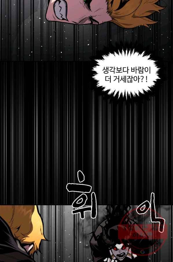 재능 삼킨 마법사 17화 11