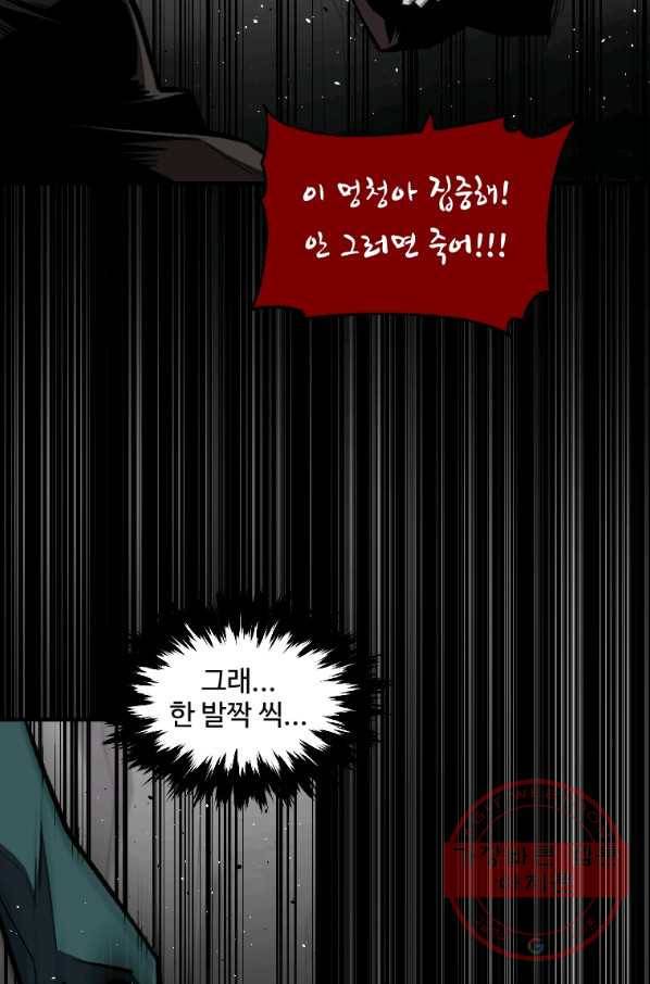 재능 삼킨 마법사 17화 12