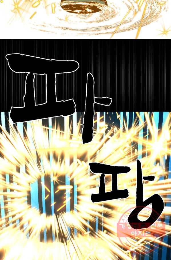 재능 삼킨 마법사 17화 17