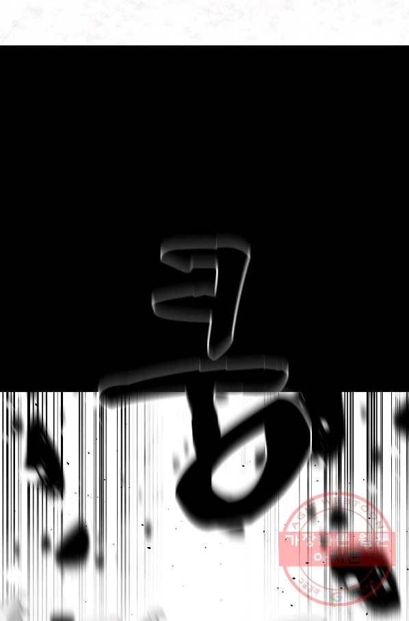 재능 삼킨 마법사 17화 22