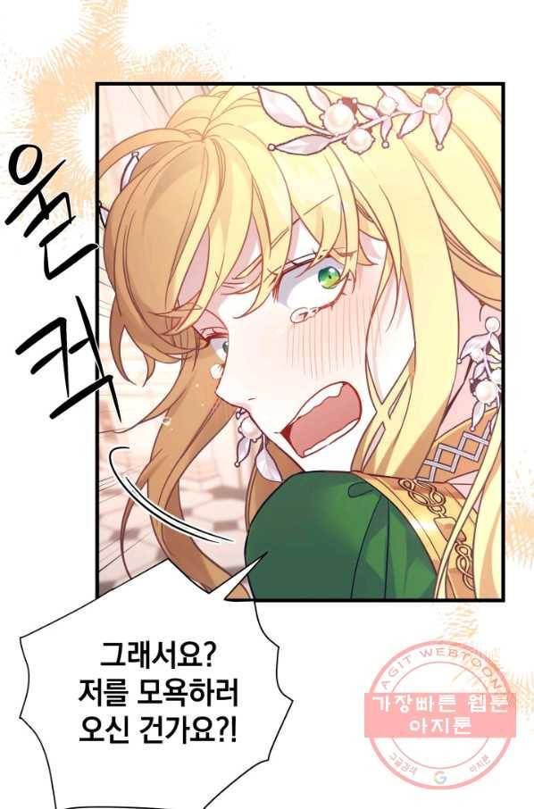 계모인데, 딸이 너무 귀여워 46화 6