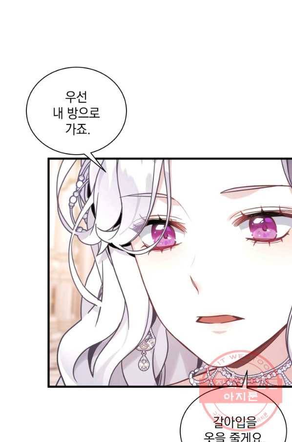 계모인데, 딸이 너무 귀여워 46화 13