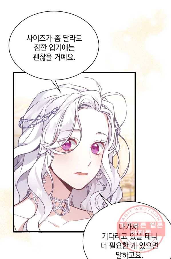 계모인데, 딸이 너무 귀여워 46화 18